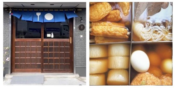 ～飲食店　三田 神戸 大阪 東京～